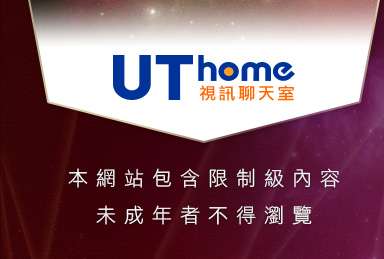 888視訊聊天本網站包含限制級內容，未成年不得瀏覽
