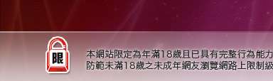 888視訊聊天本網站限定年滿18歲方可瀏覽